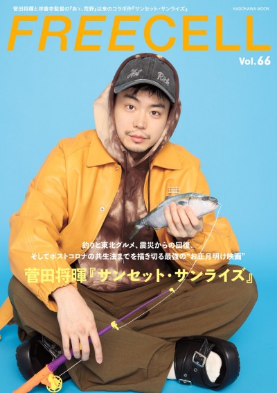 FREECELL vol.66